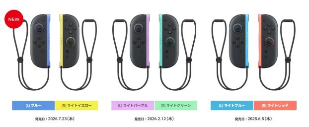 任天堂推出Joy-Con 2手柄新颜色 蓝色与浅黄色7月发售