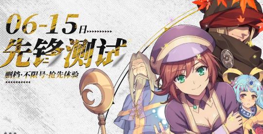 《飞飞：无限宇宙》先锋测试6月15日开启！