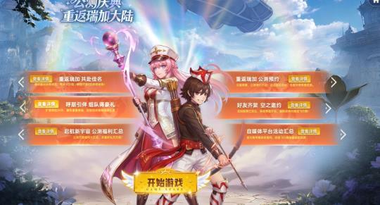云端再启航，《飞飞：无限宇宙》公测活动一览