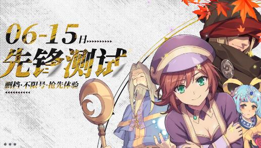 各位先锋领航员,《飞飞：无限宇宙》先锋测试今日起航