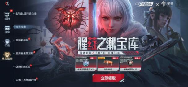 宝库重磅上线，CF手游天穹夺宝币免费兑换，福利拿到手软