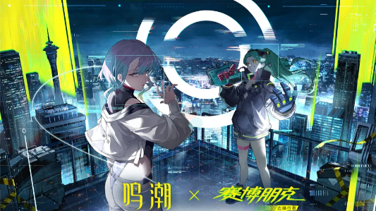 《鸣潮》洛瑟菈卡池流水出炉，大世界探索能力备受好评