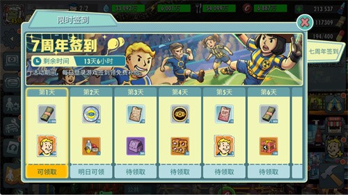 周年王炸更新！《辐射 OL》七周年庆典开启，SP 异格系统上线