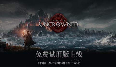 《Embers of the Uncrowned》Steam新品节试玩版发布