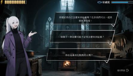 互动剧情推理新品！《狼人杀:黯月杀机》（Steam）试玩版免费开放下载！