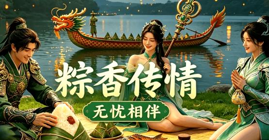 端午狂欢嗨不停！《无忧》40倍爆率全开，打怪掉落拿到手软！