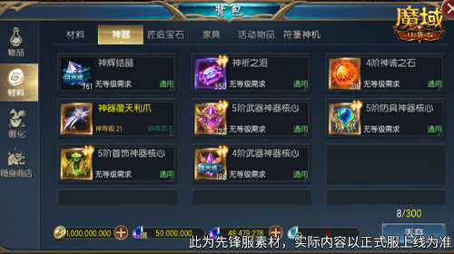 五阶神器预售,魔域口袋版这三样东西现在买最划算