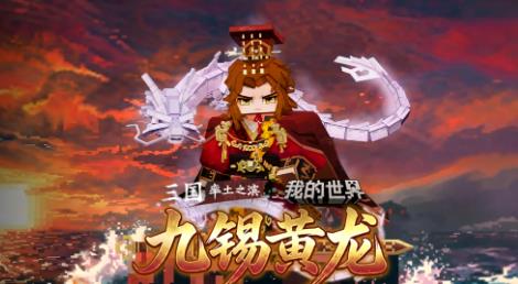 《我的世界》意外穿越？这一次我要拿回属于我的全部！