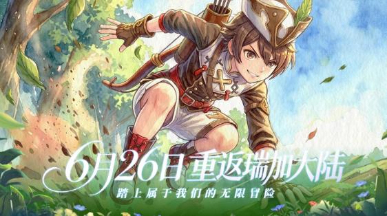 赴一场云端之约，飞飞无限宇宙预热收官福利限时留存