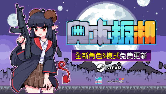 等了半年的版本终于更了！《奥术扳机》学院魅魔新角色实机体验