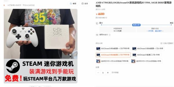 V社看了沉默！国产山寨Steam Machine只需官方半价还附赠《黑神话》