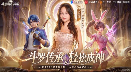 谁的青春有张韶涵《破茧》？斗罗新作传承预约火热上线