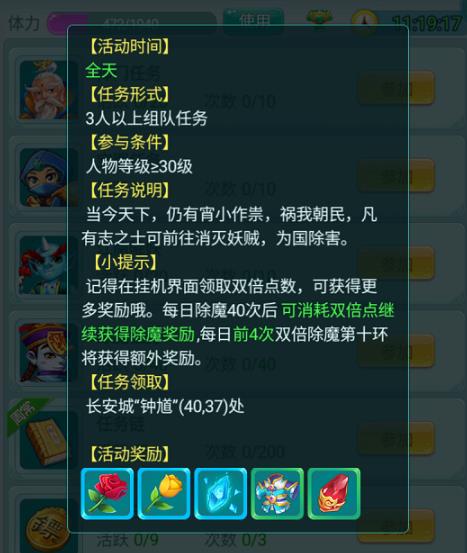组队除魔赢珍稀道具，《逍遥情缘》手游除魔冒险火热开启