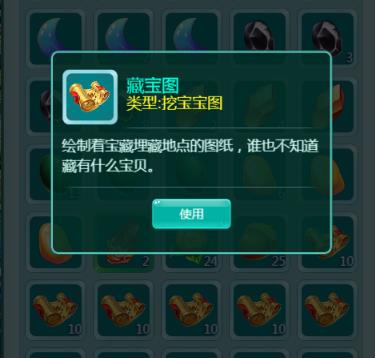 全民热衷挖宝！《逍遥情缘》手游地下藏海量珍稀好物