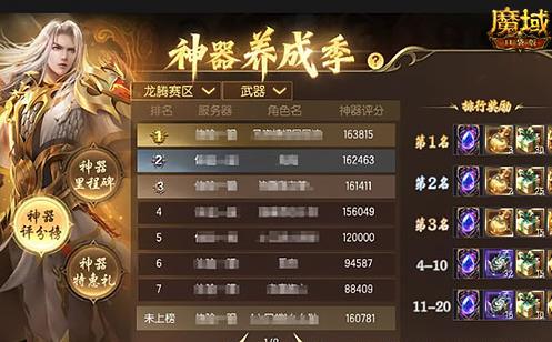 魔石拿到手软！《魔域》5阶神器开冲