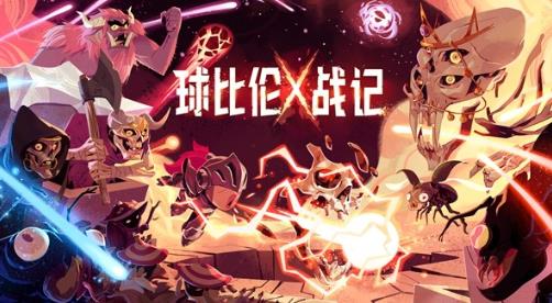 弹球、肉鸽、停不下来！Steam好评如潮的《球比伦战记BALL x PIT》手机版要来了