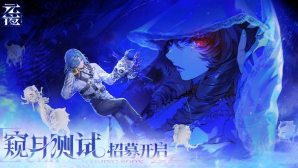新志怪民俗策略RPG《元夜十二谈》首次测试招募今日开启！