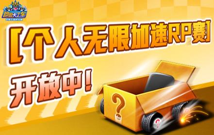 《跑跑卡丁车》赛道涂鸦进行中,多重活动开放