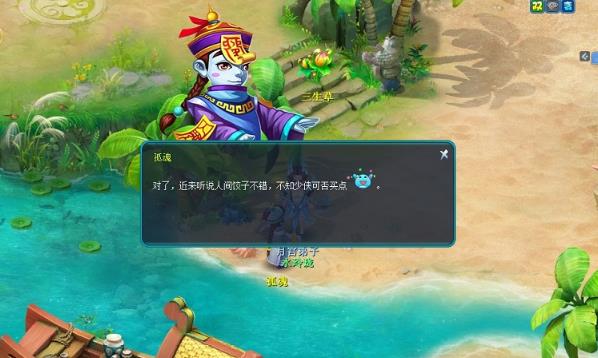 粽香迎端午，《逍遥情缘》组队勇战水妖领好礼
