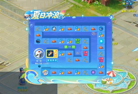 浅滩逐浪赴盛夏，《逍遥情缘》沙滩派对活动清凉赴约