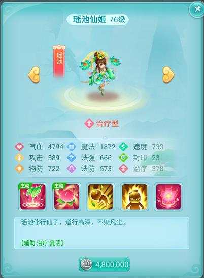 全员不死 buff！《逍遥情缘》手游瑶池仙姬专治各类生存难题