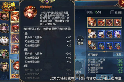 全新珍稀外观,魔域口袋版S级灵纹烬月幽梦