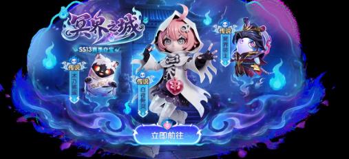 《太空杀》SS13新赛季冥界之城开启,全新内鬼身份女魃重磅登场