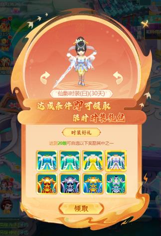 不用充值！逍遥情缘手游 20级免费送高品质时装，颜值不输氪金外观