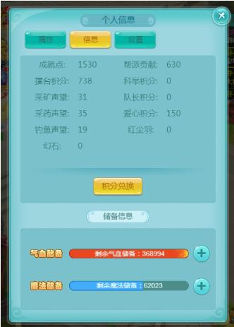 元宝买不到的坐骑！《逍遥情缘》手游爱心商店靠行善就能兑换