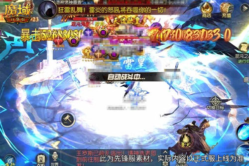 《魔域口袋版》收妖冒险,永久时装等你来领