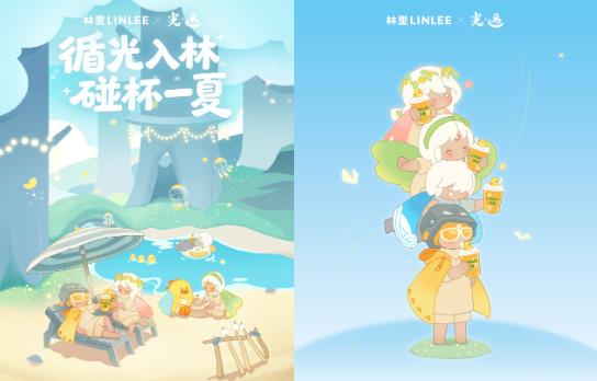 循光入林，碰杯一夏：林里LINLEE携手《光·遇》开启夏日联名上新