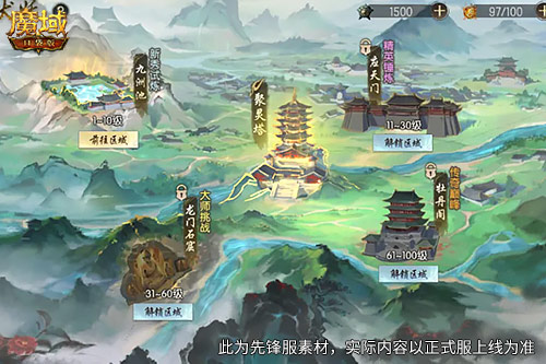《魔域口袋版》收妖冒险,永久时装等你来领
