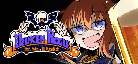《Drunken Rogue》8月20日正式推出 盗贼吸血鬼地城冒险