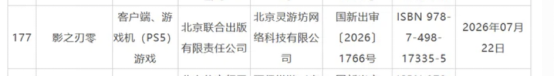 《影之刃零》8月12日开启预售！11分钟全新实机即将揭晓！