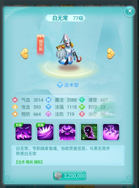 谁也别想站起来！逍遥情缘白无常，专治各种复活套路