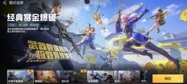 双枪登场！CF手游赏金爆破 QBZ03 与 SCAR 上手测评，两把新步枪实力解析