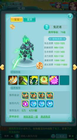 本是亡魂，专斩阴邪｜逍遥情缘鬼武者宠物档案