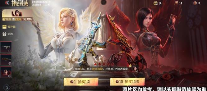可自由搭配！CF手游传说女帝登场，各式个性化装饰全部曝光