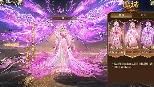 全服围观高光时刻,《魔域口袋版》花魁赛再掀七夕狂欢