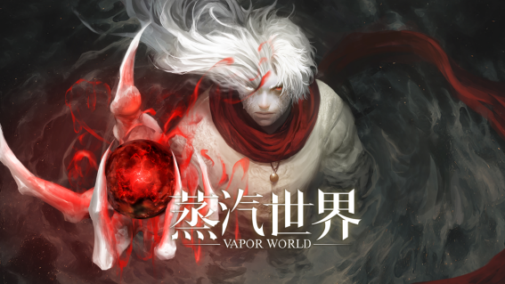 《蒸汽世界》将于8月19日登陆 Steam / Xbox ，在梦境与现实交错的世界中展开冒险