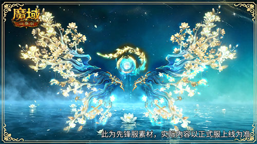 百花争艳,魔域口袋版花魁赛正式开启