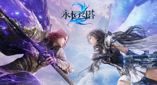 《永恒之塔2》10月5日开启运营 更广阔的世界