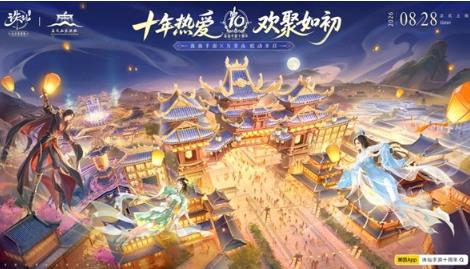 诛仙手游十周年·同游万岁山，打怪爆真金