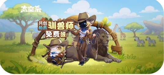 花灯节开启,《太空杀》驯兽师亮相,鲨鲨幸存者焕新上线