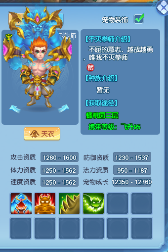 不死战神登场！《逍遥情缘》不灭拳师凭武魂附体绝境复生
