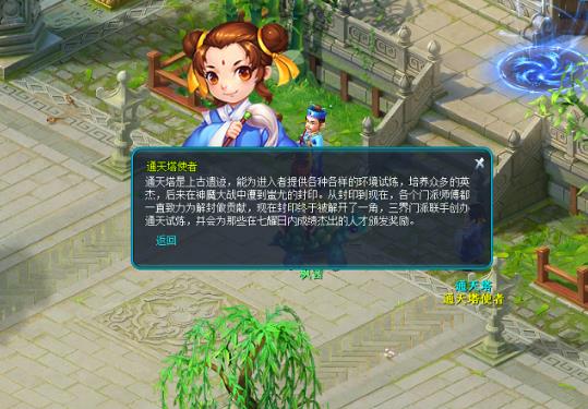 《逍遥情缘》通天塔挑战：勇闯百层高塔，考验实力的时候到了