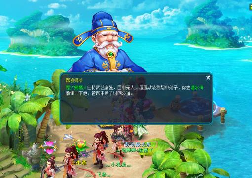 帮贡告急寻解法，《逍遥情缘》帮派任务收获丰厚奖励