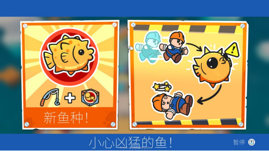 四人混乱打工派对新游《忙作一团》售价公布