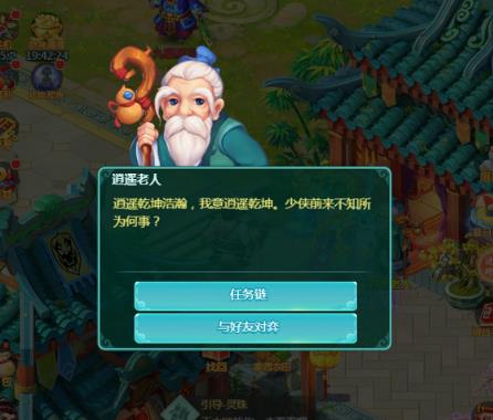 《逍遥情缘》手游欢乐棋局｜趣味暗棋对弈，运气与棋技双重考验