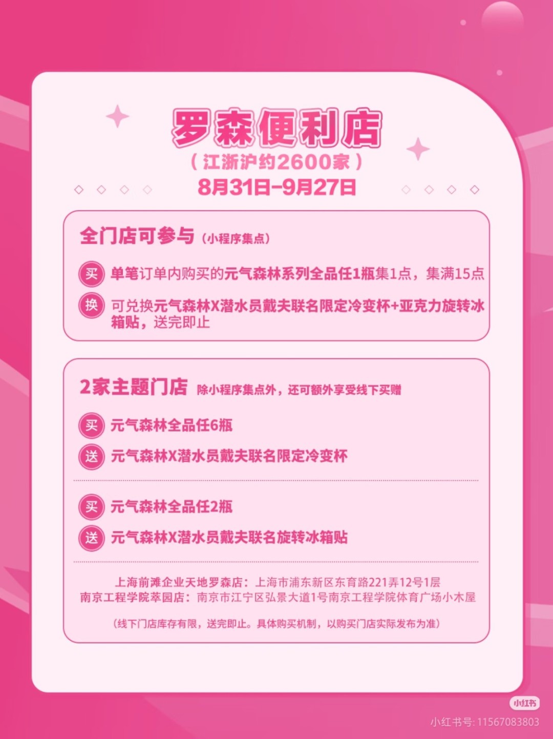 氧气不够？元气来凑！元气森林×潜水员戴夫 联动全面开启，限定周边等你来拿！